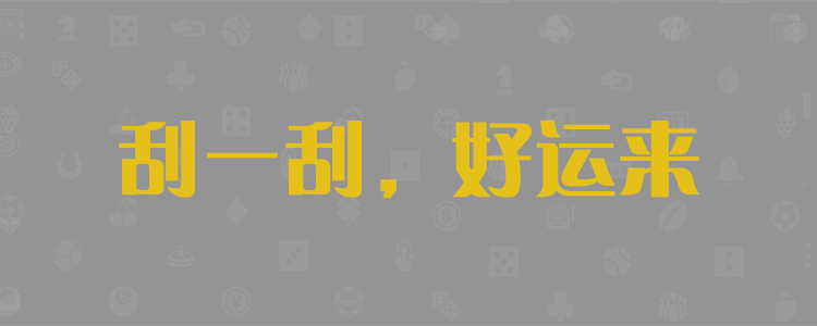 加拿大PC预测网,加拿大28在线,PC预测结果咪牌,加拿大28预测在线预测pc,预测,加拿大在线